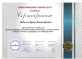 сертификат/документ Стоматологии МегаСтом в Берёзовском