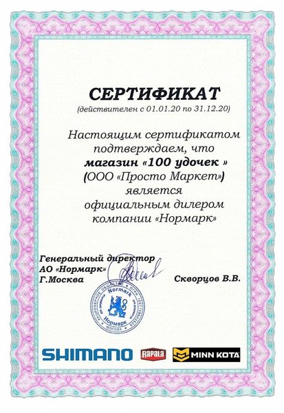 Рыболов Белоозерский Магазин Рыболов Белоозерский Магазин