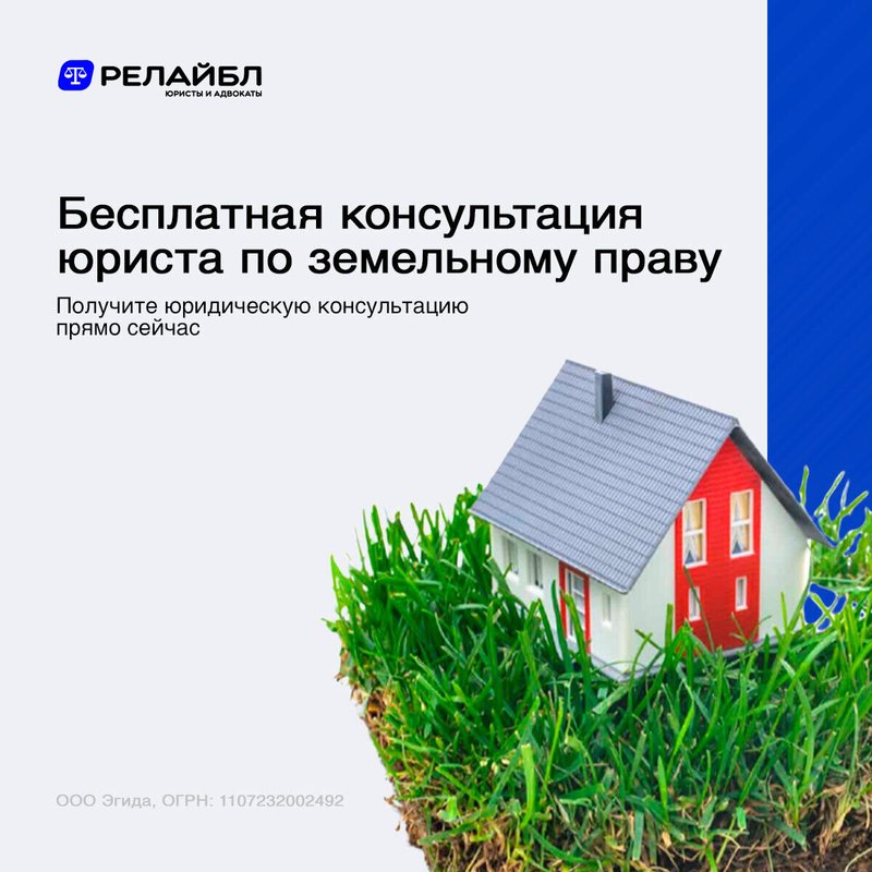 фотография Юридической компании Релайбл на Таймырской улице, 72
