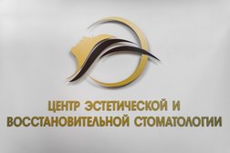 Центр эстетической и восстановительной стоматологии на метро Новогиреево в Новогиреево