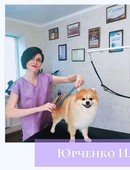 Юрченко Инна Анатольевна