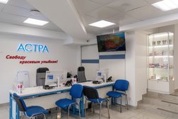 Стоматологическая клиника Астра, с рейтингом 4 - находится по адресу Республика Татарстан, Набережные Челны, Авангардная улица, 57 
