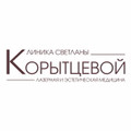 сертификат/документ Клиники лазерной и эстетической медицины Светланы Корытцевой на Молодогвардейской улице, 138в
