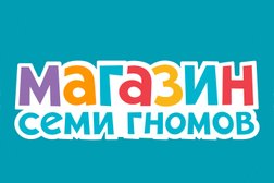 Склад Школа семи гномов, с рейтингом 4.9 - находится по адресу Московская область, Химки, улица Рабочая, 2а ст1 