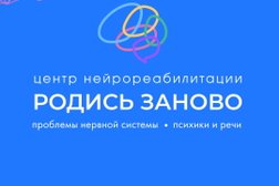 Реабилитационный центр Родись заново, с рейтингом 4.7 - находится по адресу Нижний Новгород, улица Краснодонцев, 1 