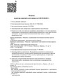 сертификат/документ Ортодонтической клиники iOrtho на метро Савёловская в Беговом районе