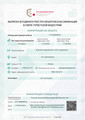 сертификат/документ Комплекса апартаментов Ap-in aparts