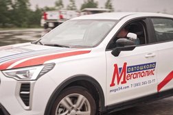 Автошкола Мегаполис, с рейтингом 5 - находится по адресу Новосибирск, Плющихинская улица, 3 