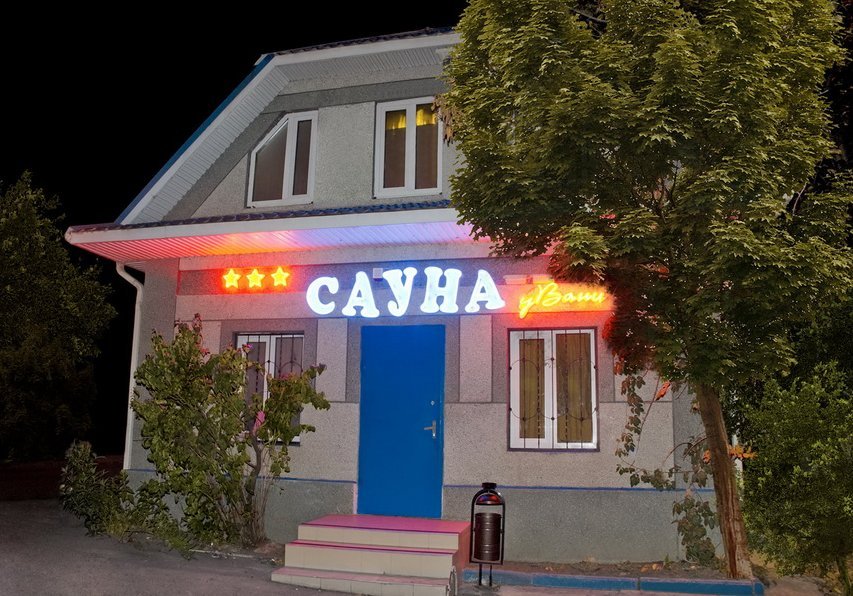 Новая Сельга, аквасауна на метро Люблино в Москве 