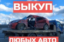 Компания по выкупу автомобилей в Октябрьском районе, с рейтингом 4.8 - находится по адресу Калуга, 2-й Тарутинский проезд, 2 