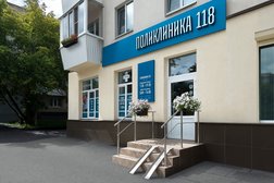 Медицинский центр Поликлиника 118, с рейтингом 4.5 - находится по адресу Екатеринбург, улица Серова, 2 