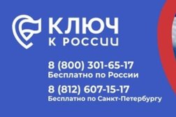Турагентство Ключ к России, с рейтингом 4.7 - находится по адресу Санкт-Петербург, Рузовская улица, 15 
