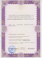 сертификат/документ Стоматологии Айдентика на Парашютной улице