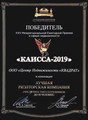 сертификат/документ Центра недвижимости Квадрат на метро Адмиралтейская