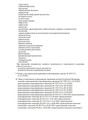 сертификат/документ Клиники Здоровье на улице Декабристов в Королёве
