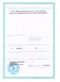 сертификат/документ Лаборатории ДНКОМ в Егорьевске