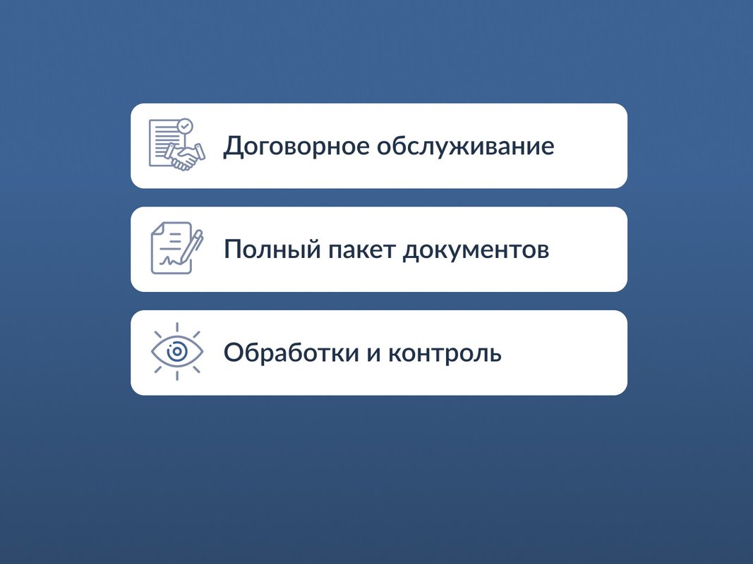 фотография Службы дезинфекции Росбиодез