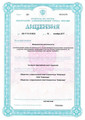 сертификат/документ Пансионата Лейкомед