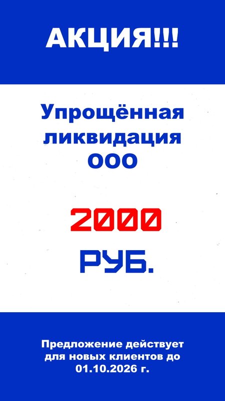 фотография работы Центра бухгалтерских и юридических услуг Бизнес Технологии