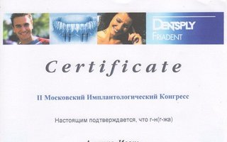сертификат/документ врача Игоря Павловича Ашурко