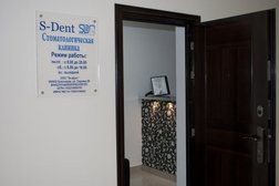 Стоматологическая клиника S-Dent, с рейтингом 4.2 - находится по адресу Краснодар, Северная улица, 393 