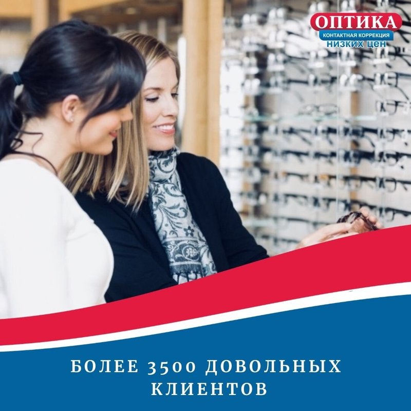 фотография Оптики низких цен на Успенском проспекте в Верхней Пышме