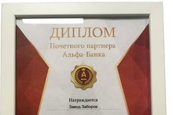 Торгово-производственная компания ЗаводЗаборов, с рейтингом 4.7 - находится по адресу Москва, Ленинградский проспект, 63 