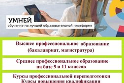 Центр дистанционного образования УМНЕЙ, с рейтингом 4.7 - находится по адресу Московская область, Электросталь, улица Корешкова, 2А 