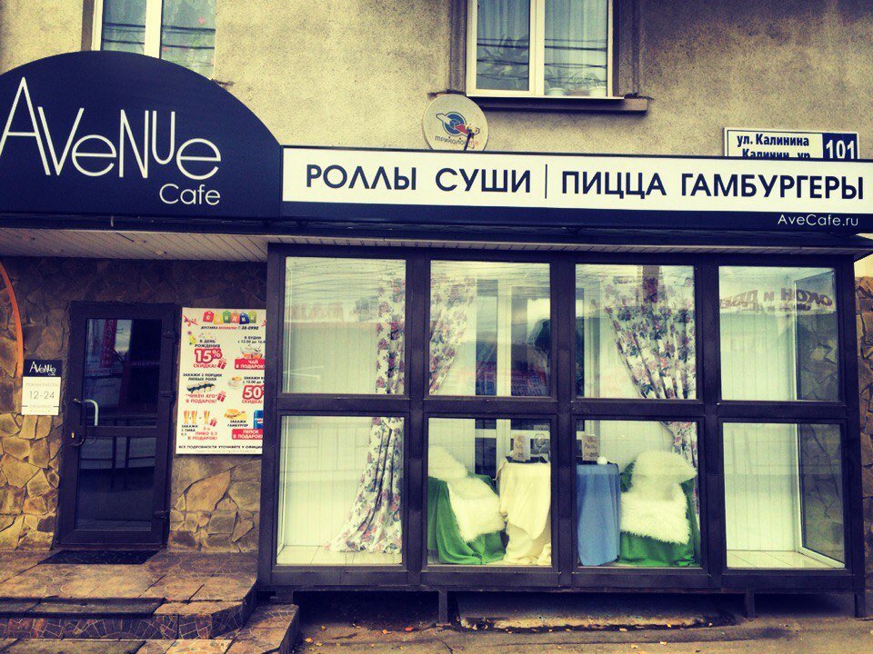 Ленина 37/73 ярославль. Парк авеню дербент. Екатеринбург отель гранд авеню ленина 40. Город чистополь кафе авеню. Авеню владикавказ.