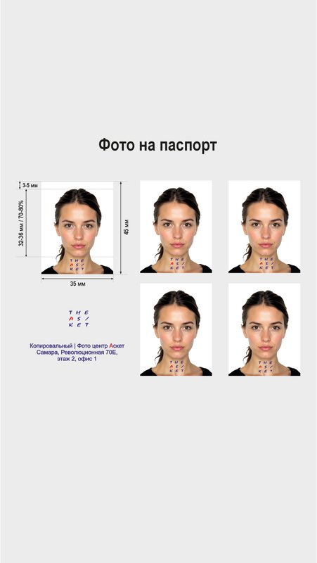 фотография работы Фотокопицентра Аскет