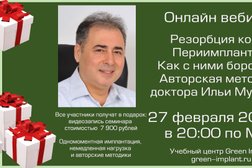 Грин имплант, с рейтингом 4.6 - находится по адресу Москва, Бирюлёвская улица, 24 к1 