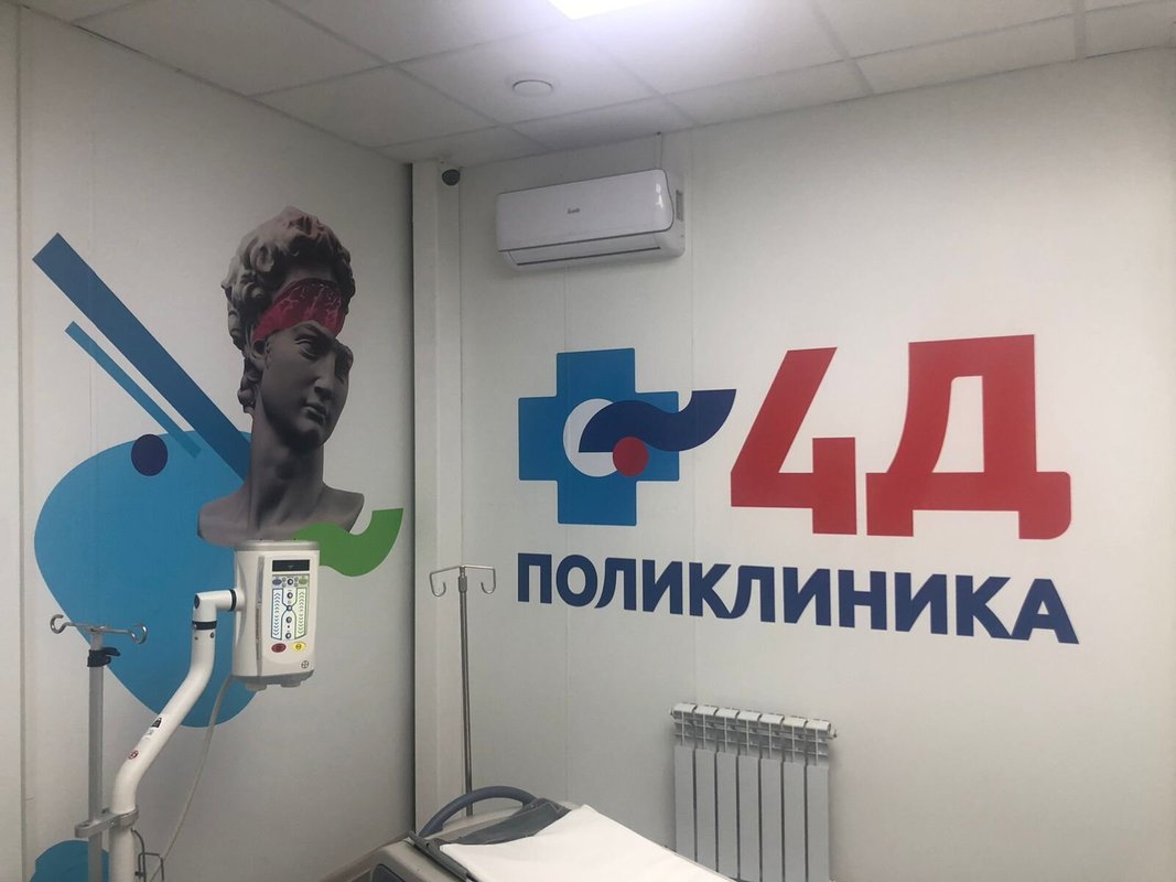 фотография Медицинского центра 4Д Поликлиника на Кузнечной улице в Пятигорске
