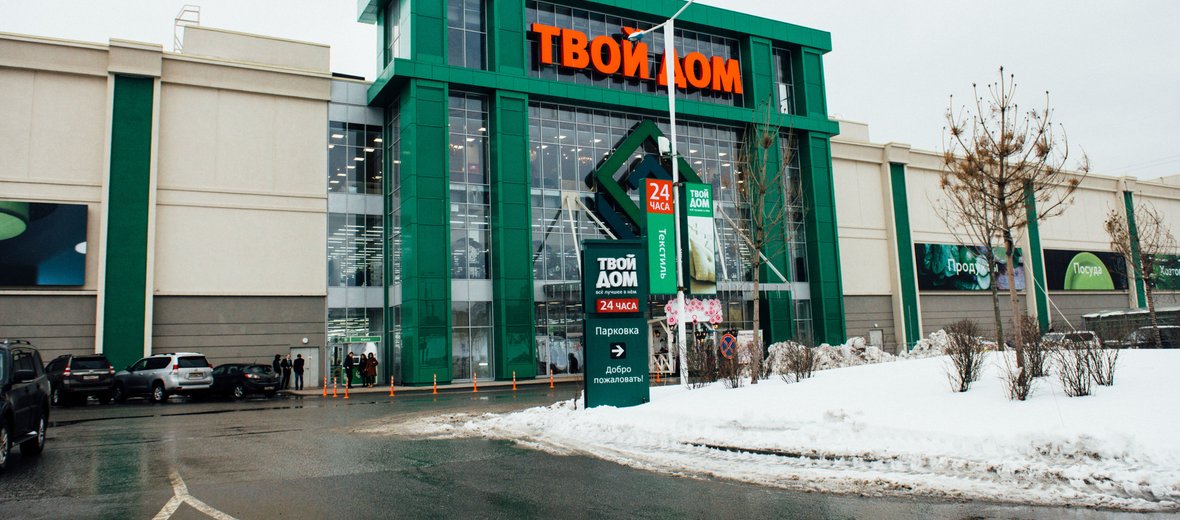 Твой дом закрыли