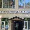 фото от пользователя Захар Быков в отзыве о ветеринарной клинике Хвостатая помощь в Бронницком переулке, 1