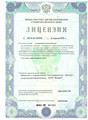 сертификат/документ Современного центра диагностики и реабилитации в Минеральных Водах