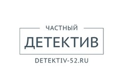 Детективное агентство Частный детектив, с рейтингом 4.7 - находится по адресу Нижний Новгород, улица Белинского, 32 