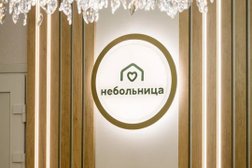 Медицинский центр Небольница, с рейтингом 4.4 - находится по адресу Воронеж, Генерала Лизюкова, 24 