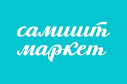 Интернет-магазин Самшит Маркет, с рейтингом 4.6 - находится по адресу Московская область, городской округ Люберцы, дачный посёлок Красково, Новомарусинский проезд, 1 