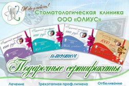 Медицинский центр Олиус, с рейтингом 3.3 - находится по адресу Комсомольск-на-Амуре, Московский проспект, 23 