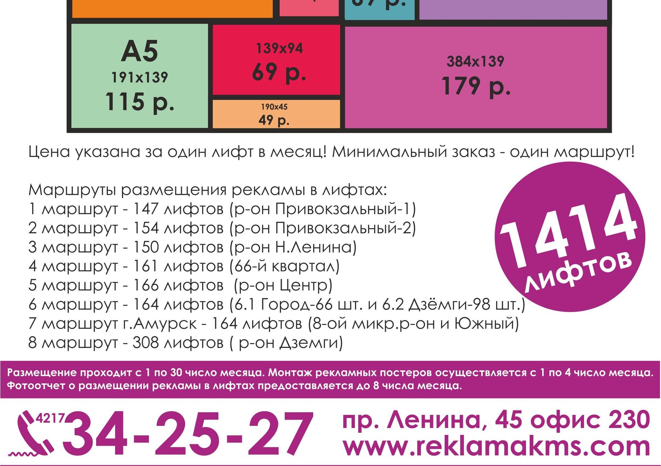 Альтернатива комсомольск на амуре прейскурант