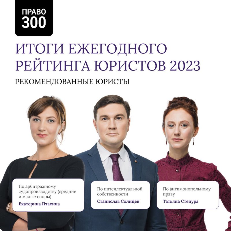 фотография работы Юридической фирмы Солнцев и партнёры