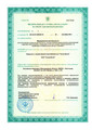 сертификат/документ Клиники ГЕНОМ в Краснооктябрьском районе