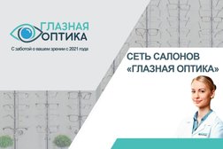 Глазная Оптика, с рейтингом 4.7 - находится по адресу Москва, улица Демьяна Бедного, 5 