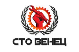 СТО Венец, с рейтингом 3.8 - находится по адресу Белгород, проспект Богдана Хмельницкого, 137Б к2 