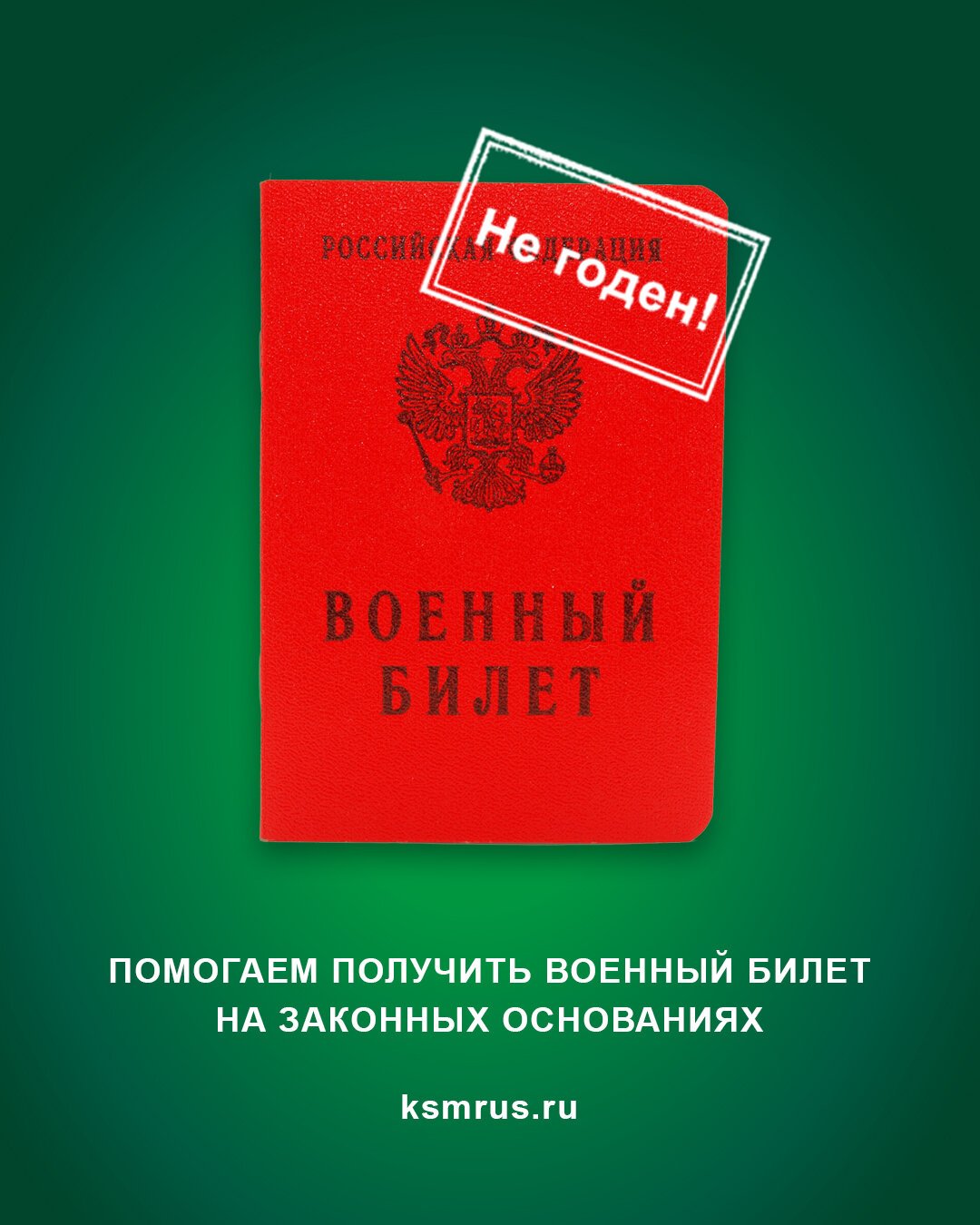 Доброе утро солдатские мамы