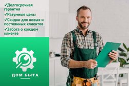 БытДом