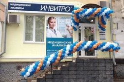 Медицинская компания Invitro, с рейтингом 5 - находится по адресу Республика Башкортостан, Уфа, улица Ульяновых, 31 