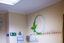 Стоматологическая клиника Династия, с рейтингом 3 - находится по адресу Республика Мордовия, Саранск, Лямбирское шоссе, 19 