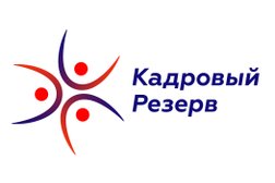 Аутсорсинговая компания Кадровый резерв, с рейтингом 2.9 - находится по адресу Новосибирск, проспект Карла Маркса, 57 