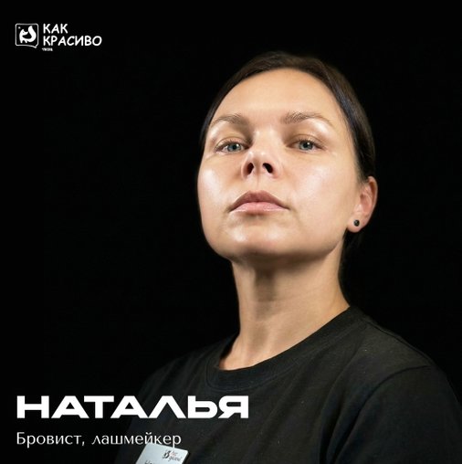 Наталья Наильевна Семичева